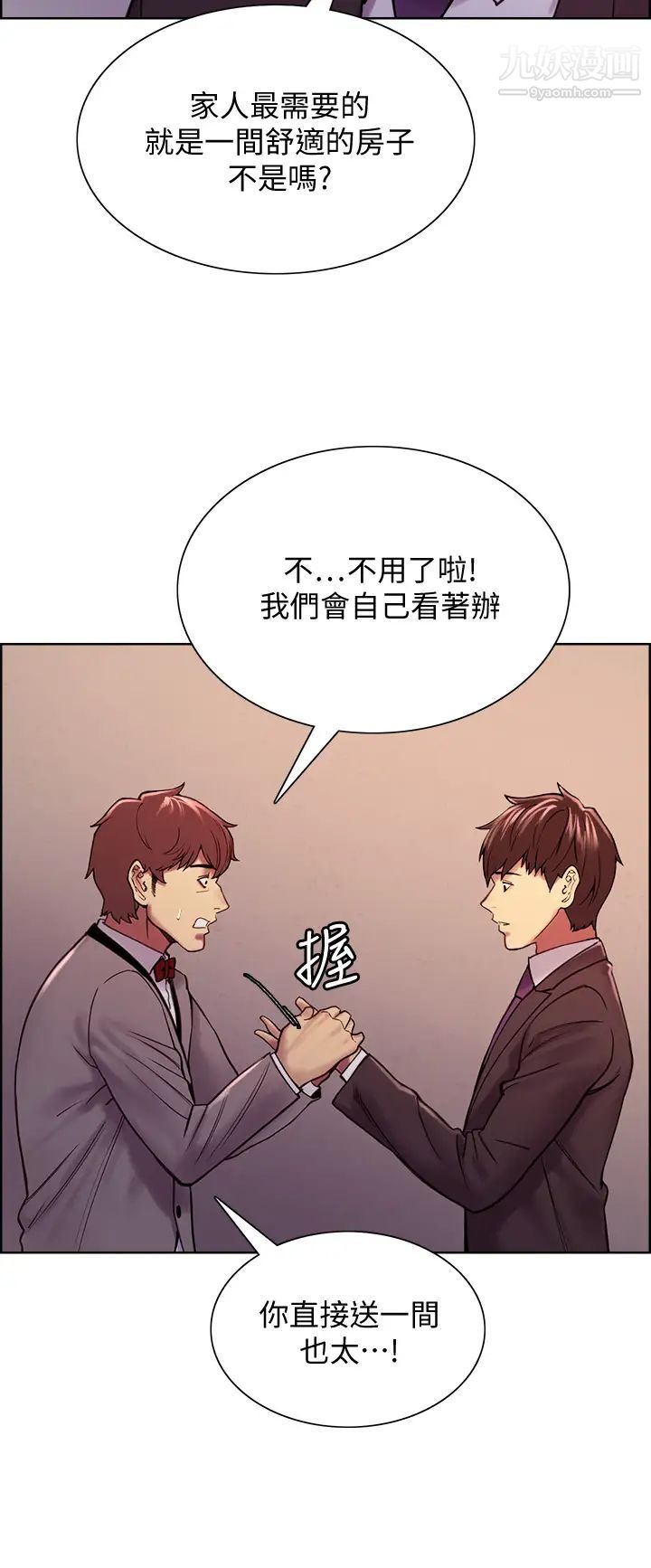 室友招募中最终话-性福的一傢人