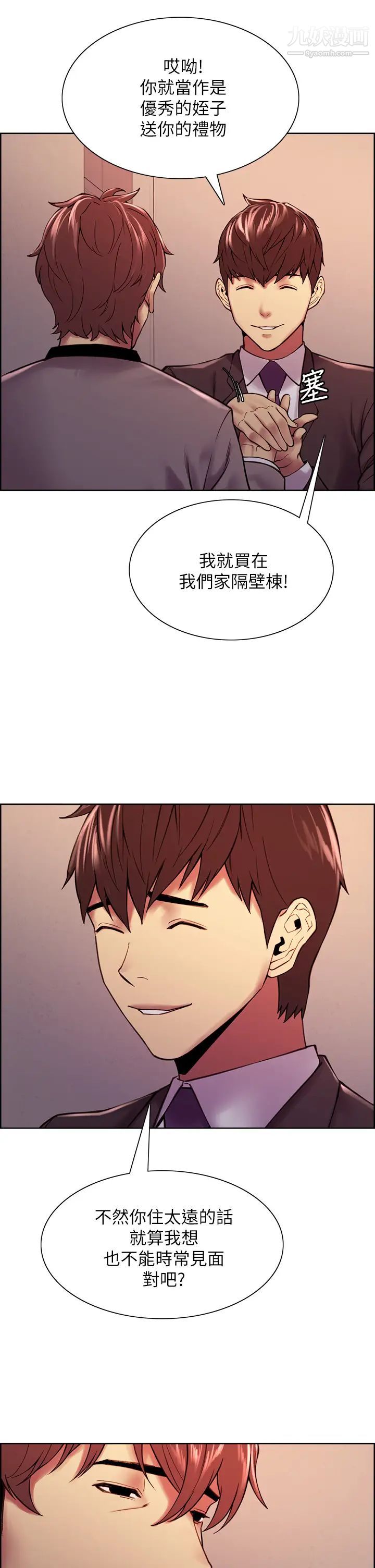 室友招募中最终话-性福的一傢人