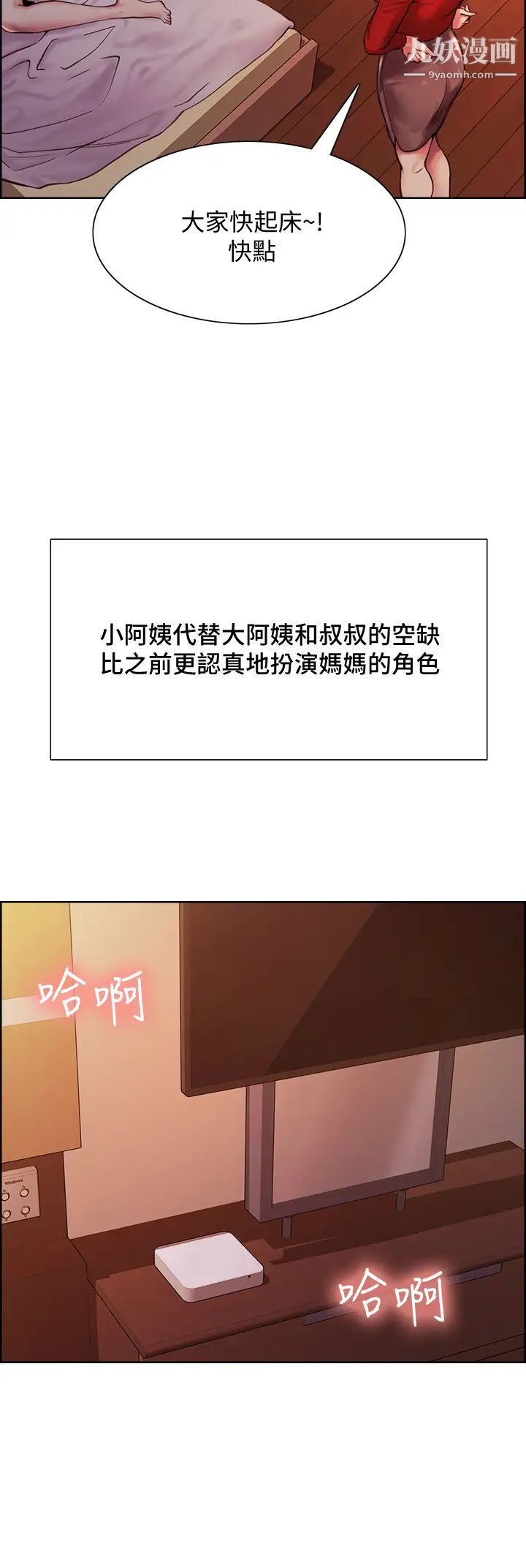 室友招募中最终话-性福的一傢人