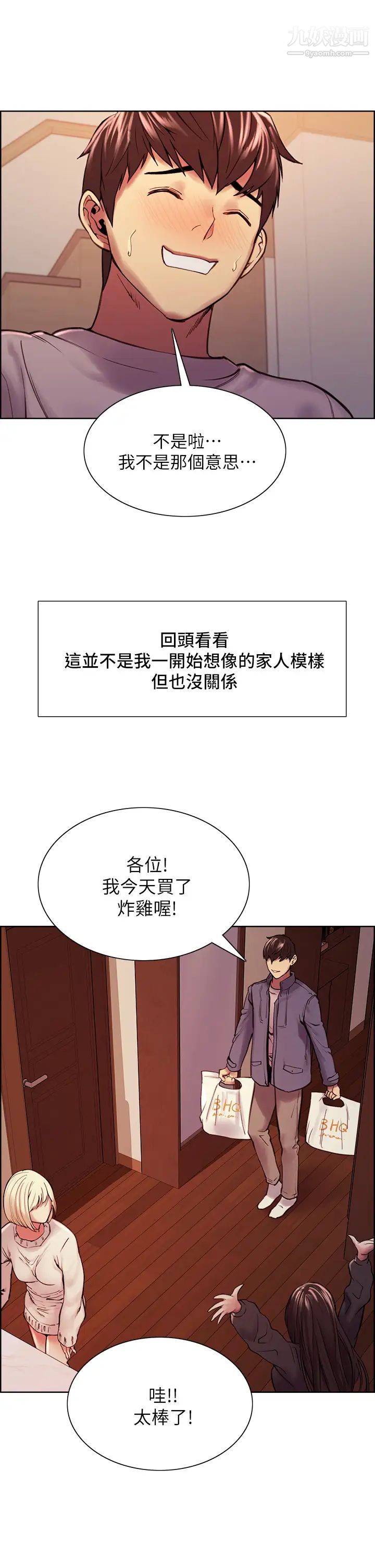 室友招募中最终话-性福的一傢人