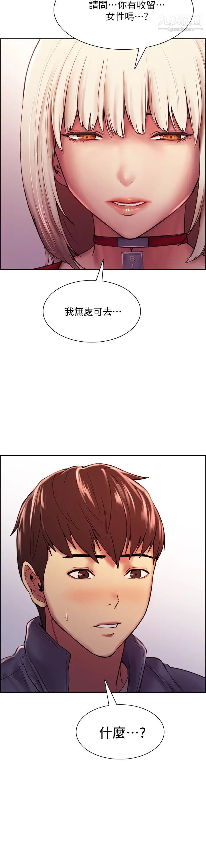 室友招募中最終話-性福的一傢人