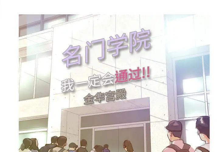俏儿媳第1话