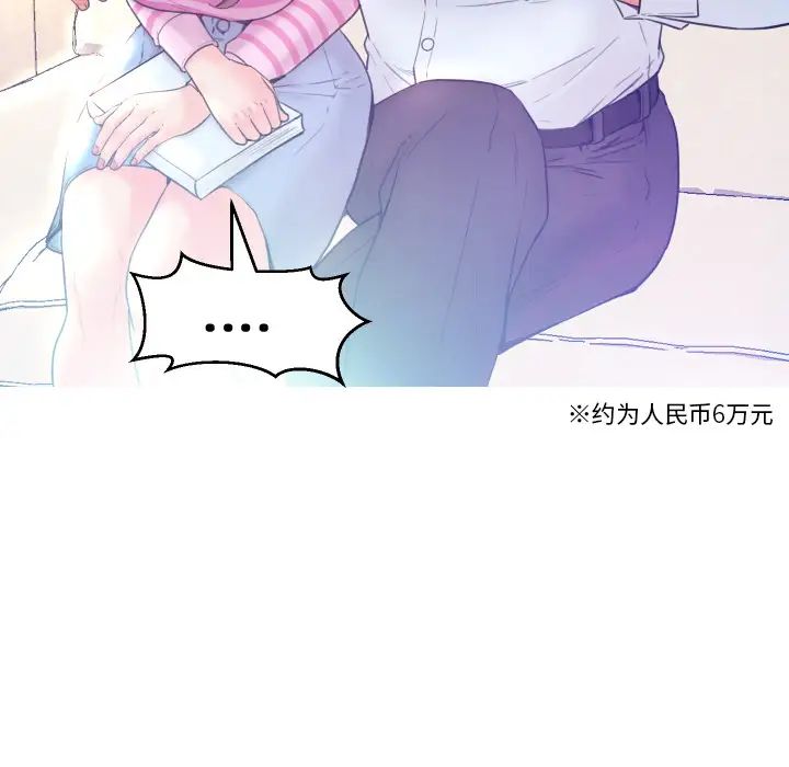 俏儿媳第1话