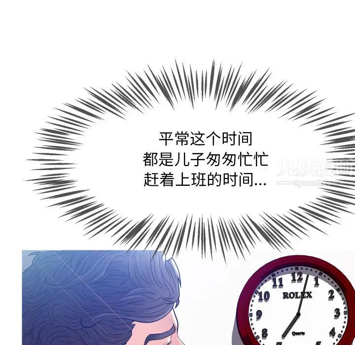 俏儿媳第1话