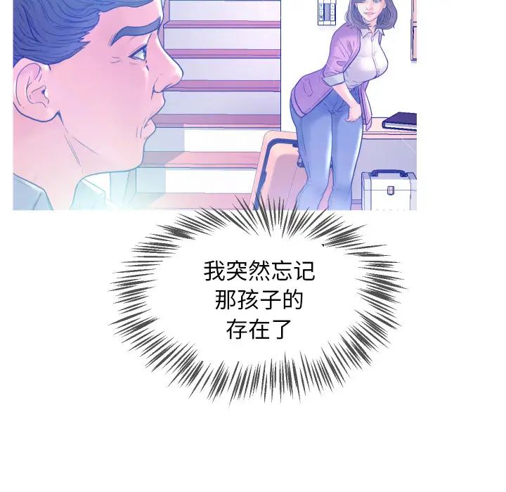 俏儿媳第1话