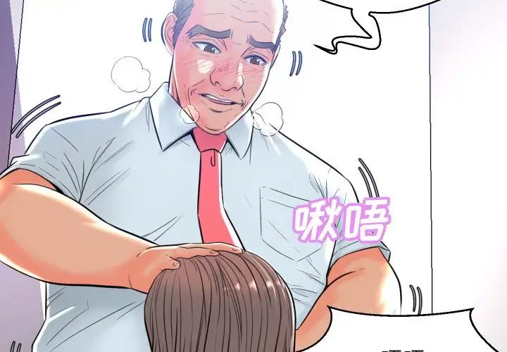 俏儿媳第4话