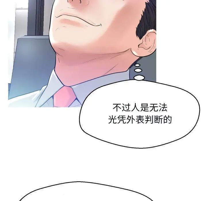 俏儿媳第4话