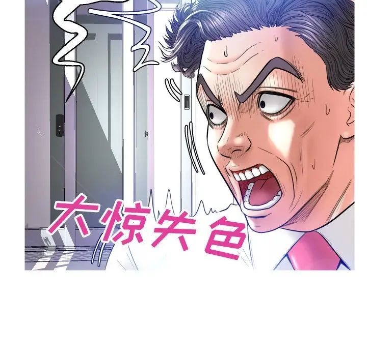 俏儿媳第4话