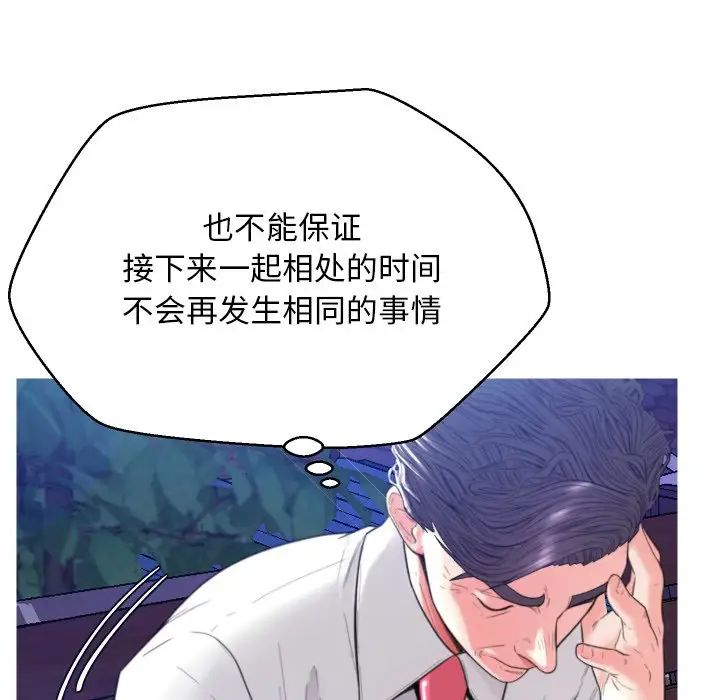 俏儿媳第6话