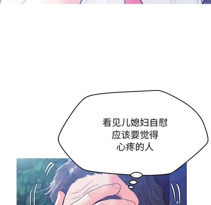 俏儿媳第6话