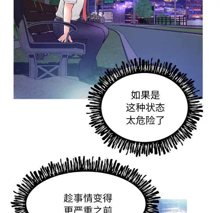 俏儿媳第6话