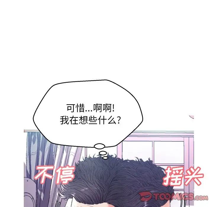 俏儿媳第6话