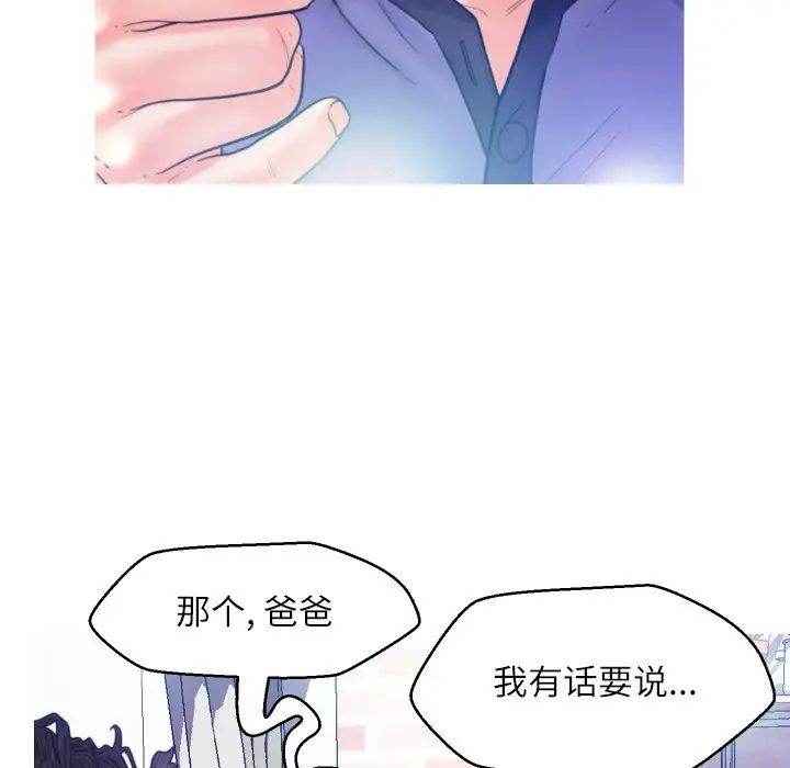 俏儿媳第6话