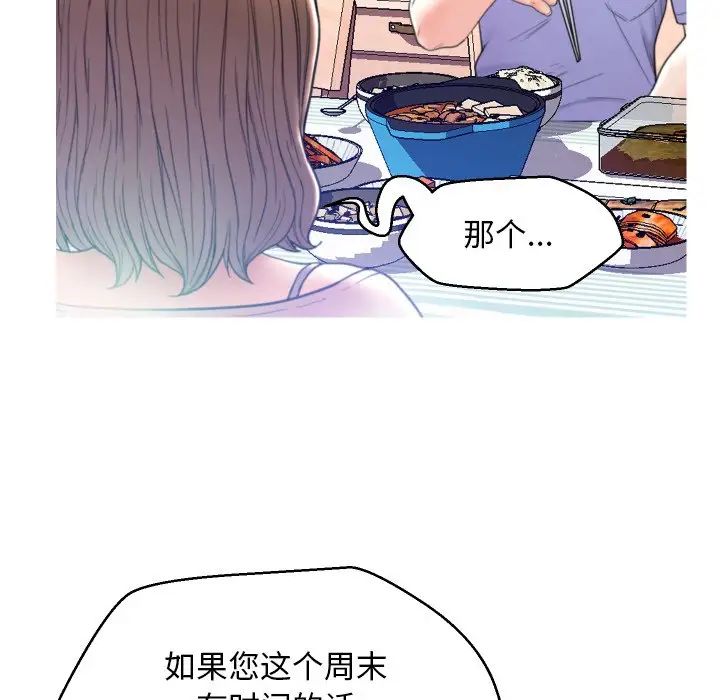 俏儿媳第6话