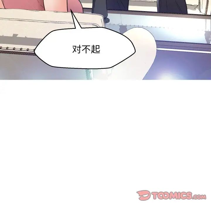 俏儿媳第7话