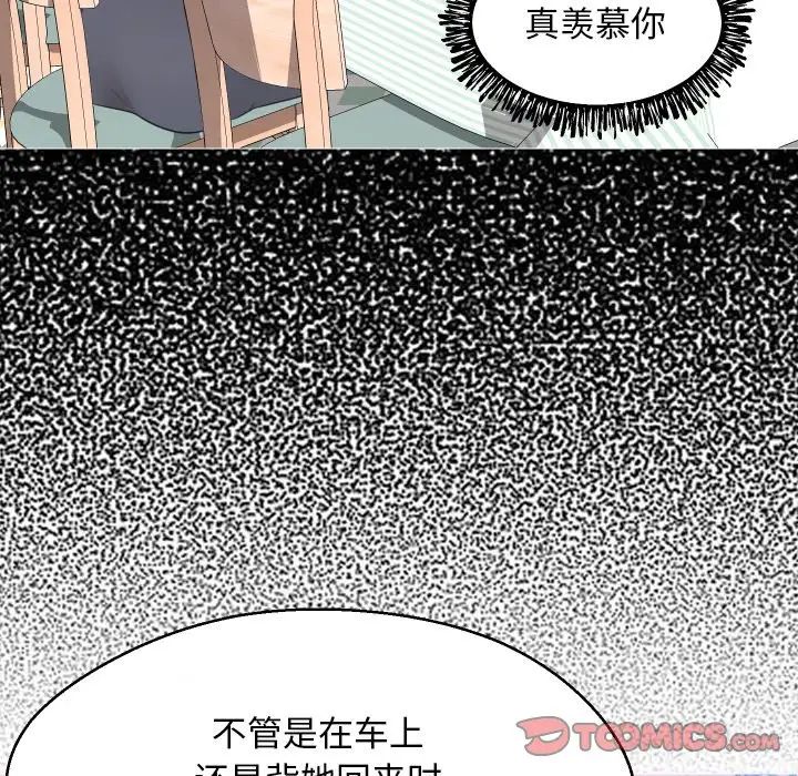 俏儿媳第10话
