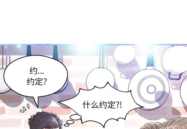 俏儿媳第13话