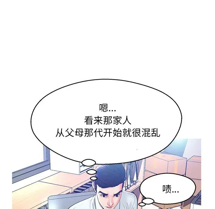 俏儿媳第13话