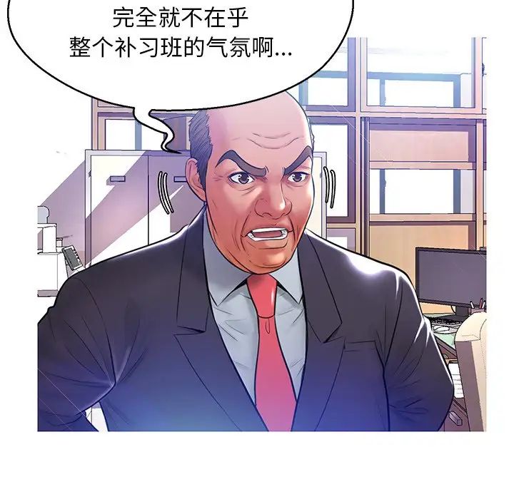 俏儿媳第13话