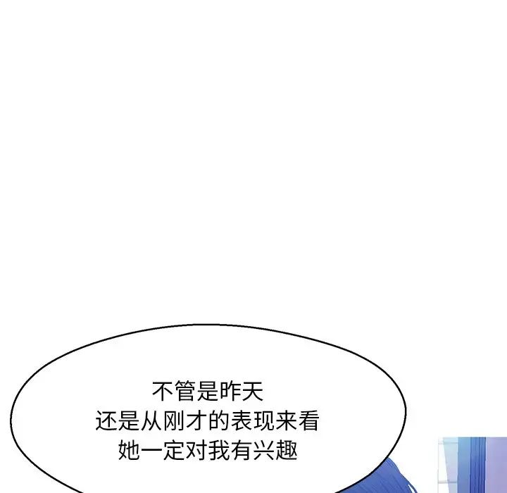 俏儿媳第13话