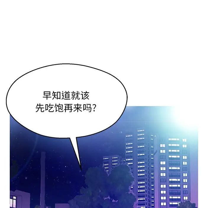 俏儿媳第18话