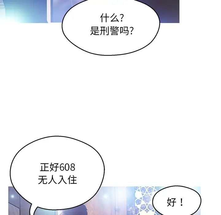 俏儿媳第18话