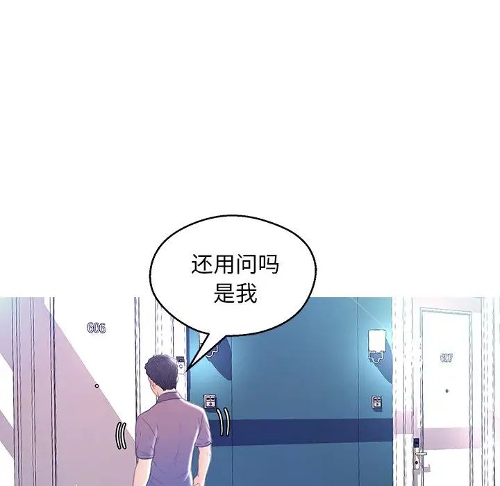 俏儿媳第19话