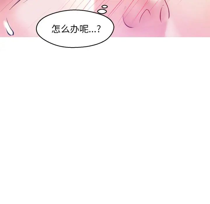 俏儿媳第21话
