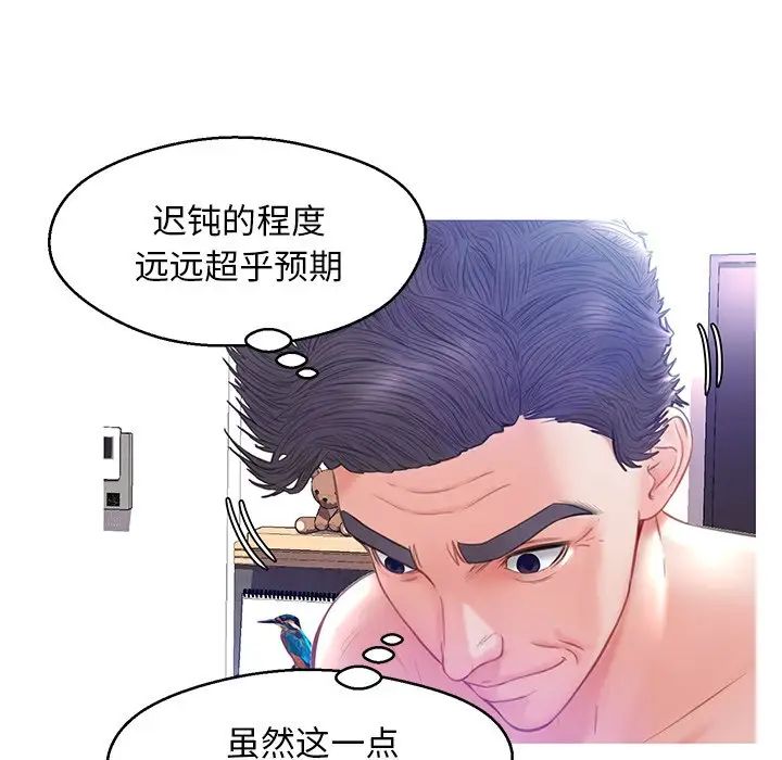 俏儿媳第21话