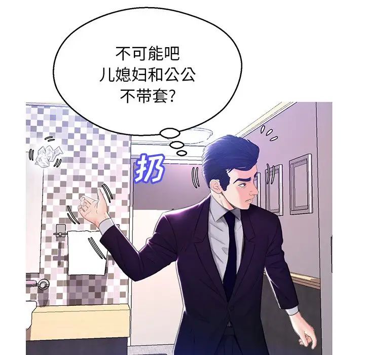 俏儿媳第23话
