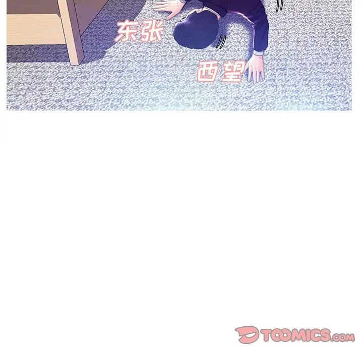 俏儿媳第23话
