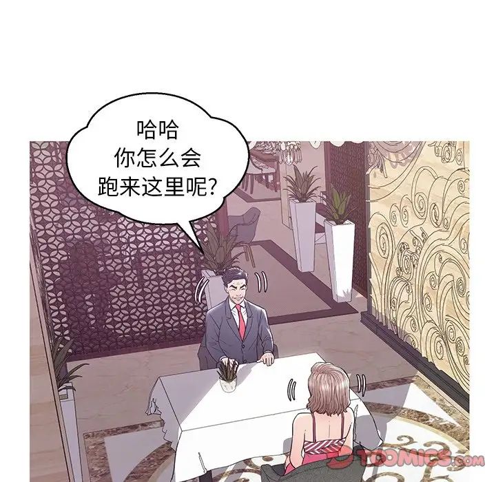 俏儿媳第28话
