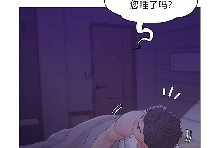 俏儿媳第35话