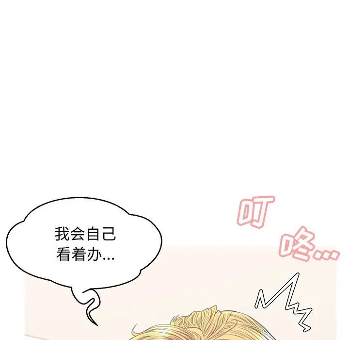 俏儿媳第41话
