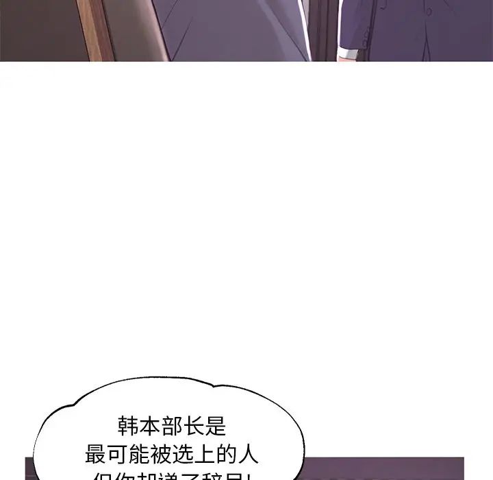 俏儿媳第46话