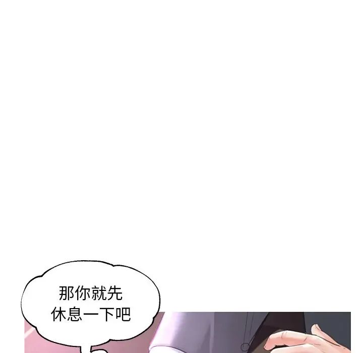 俏儿媳第46话