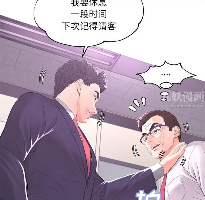 俏儿媳第46话
