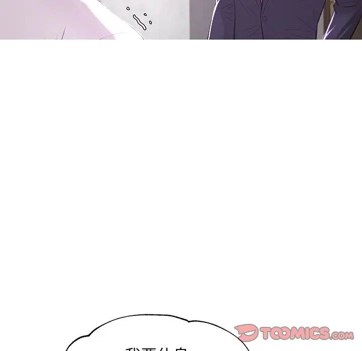 俏儿媳第46话