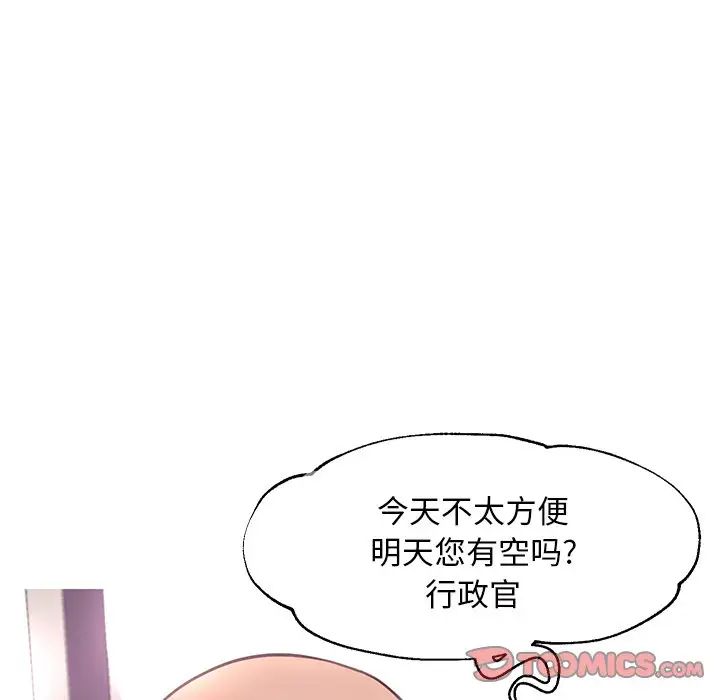 俏儿媳第46话