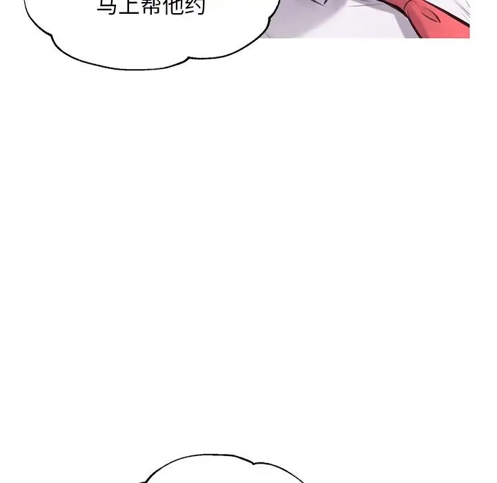 俏儿媳第46话