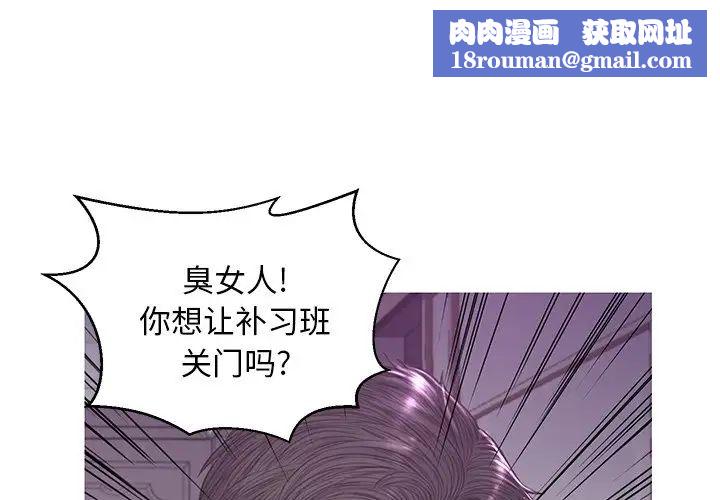 俏儿媳第49话
