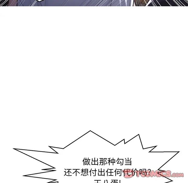 俏儿媳第49话