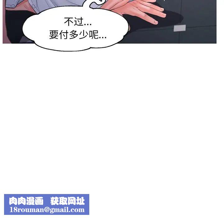 俏儿媳第49话