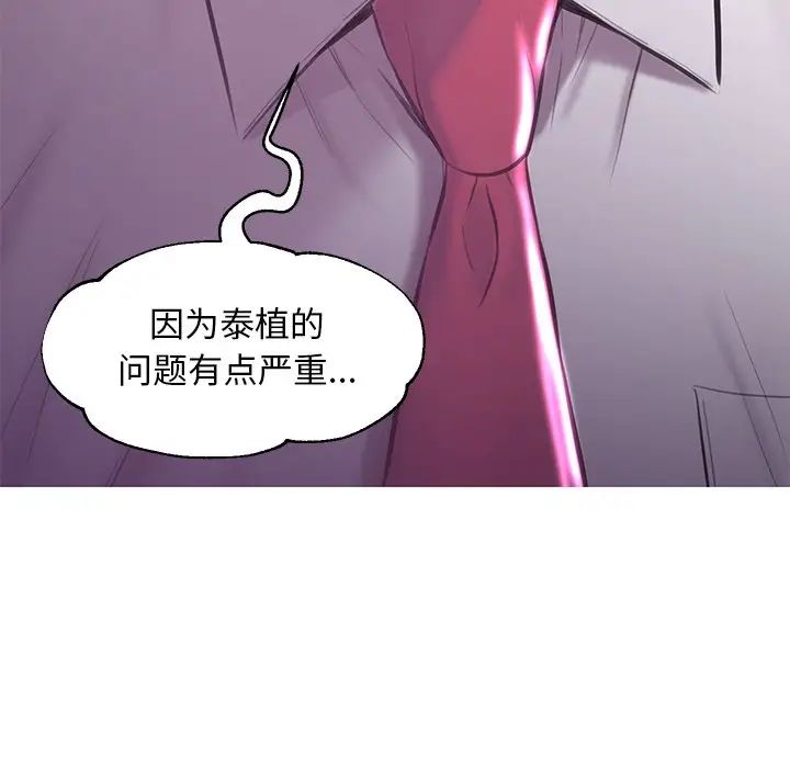 俏儿媳第53话