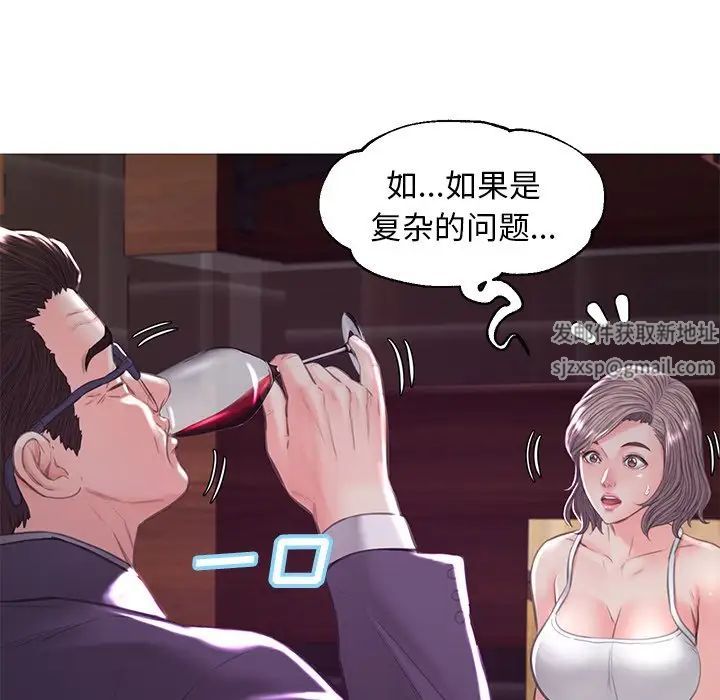 俏儿媳第53话