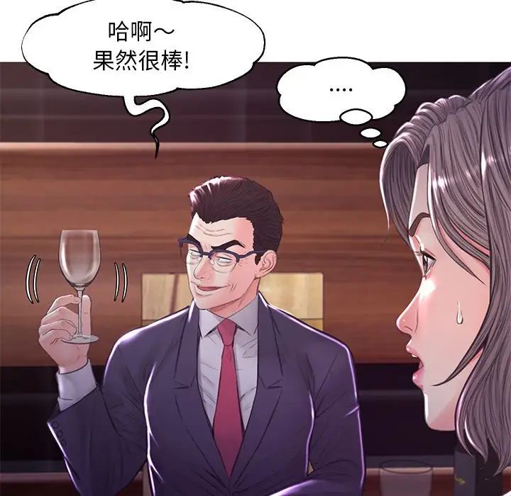 俏儿媳第53话