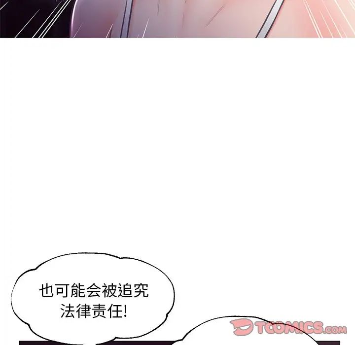俏儿媳第53话