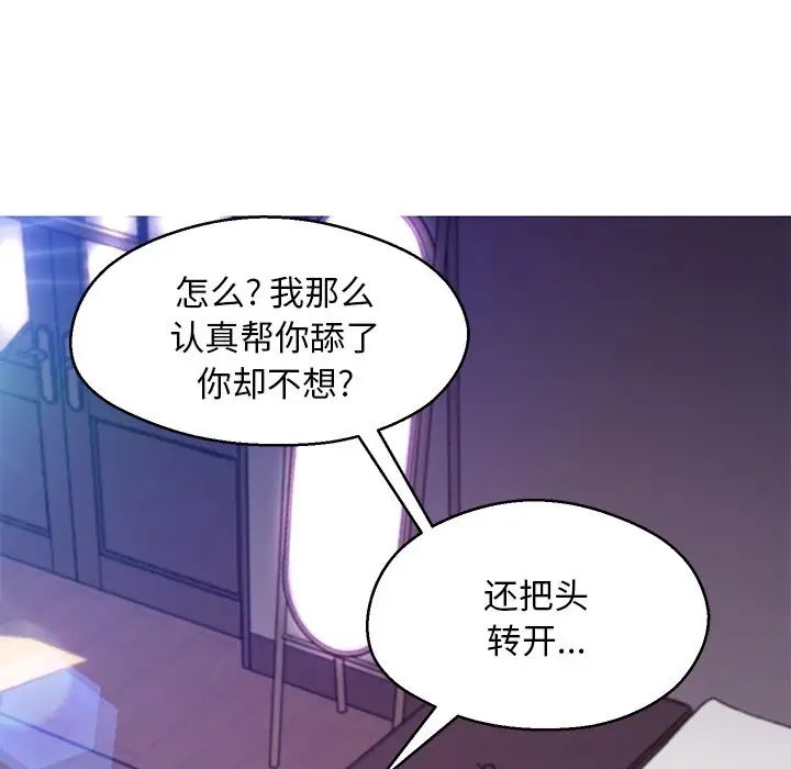 俏儿媳第57话