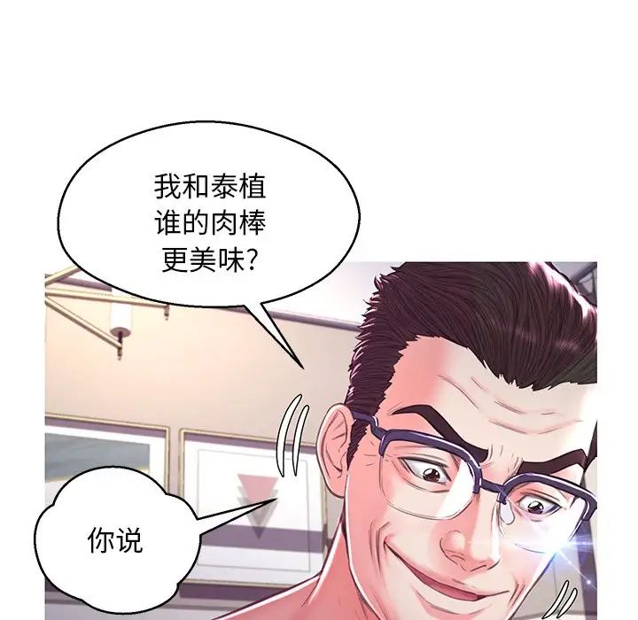 俏儿媳第57话