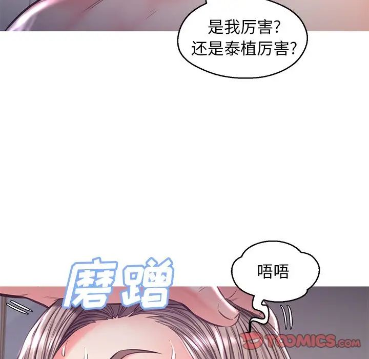 俏儿媳第57话